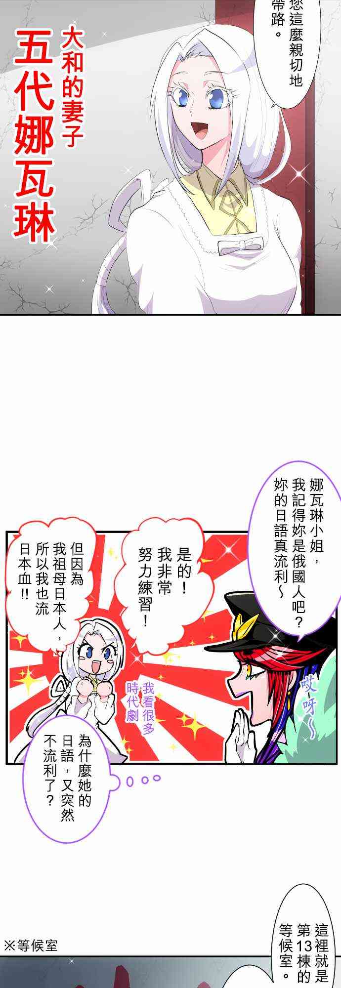 《黑白来看守所》漫画最新章节177话免费下拉式在线观看章节第【5】张图片