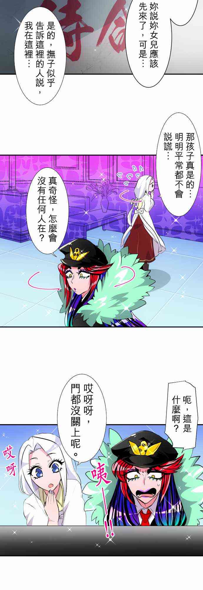 《黑白来看守所》漫画最新章节177话免费下拉式在线观看章节第【6】张图片