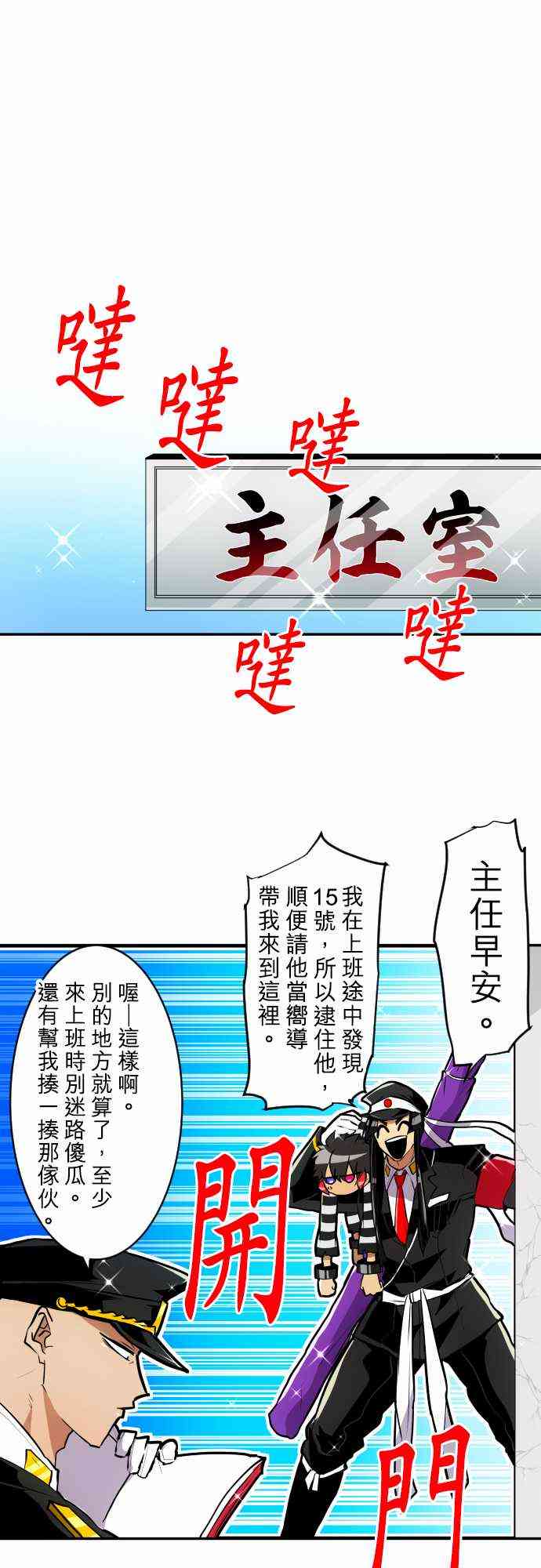 《黑白来看守所》漫画最新章节178话免费下拉式在线观看章节第【1】张图片