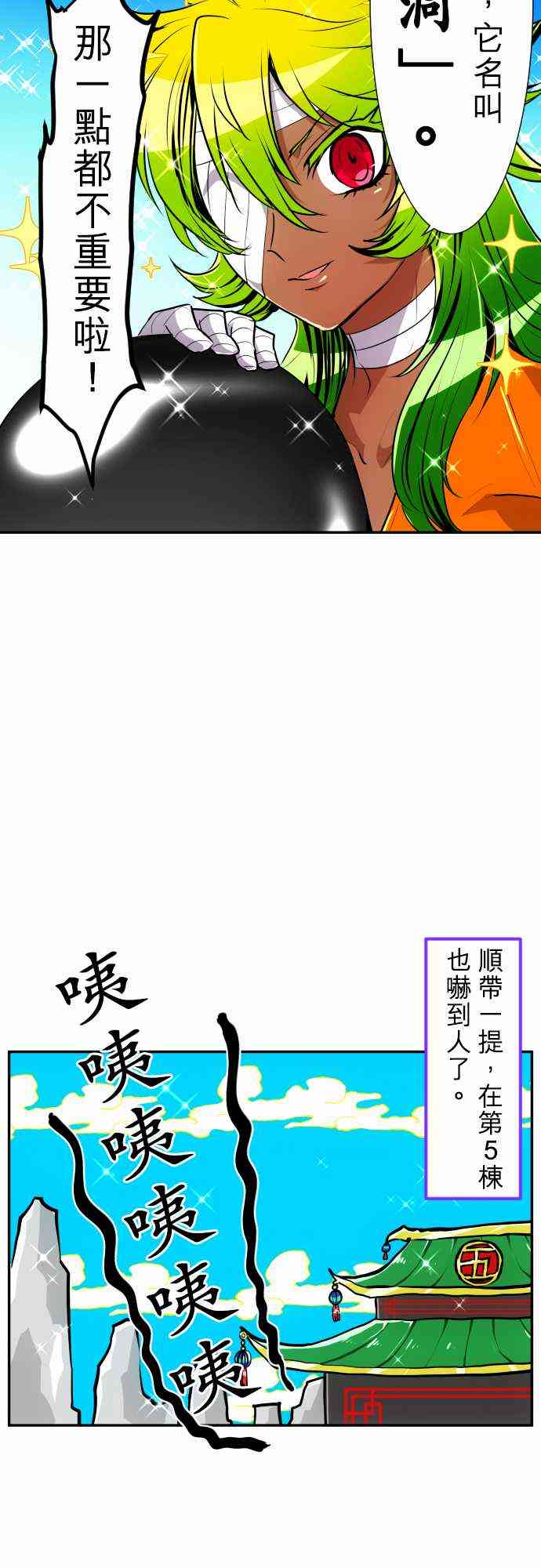 《黑白来看守所》漫画最新章节178话免费下拉式在线观看章节第【10】张图片