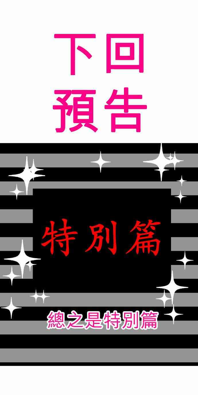 《黑白来看守所》漫画最新章节178话免费下拉式在线观看章节第【21】张图片