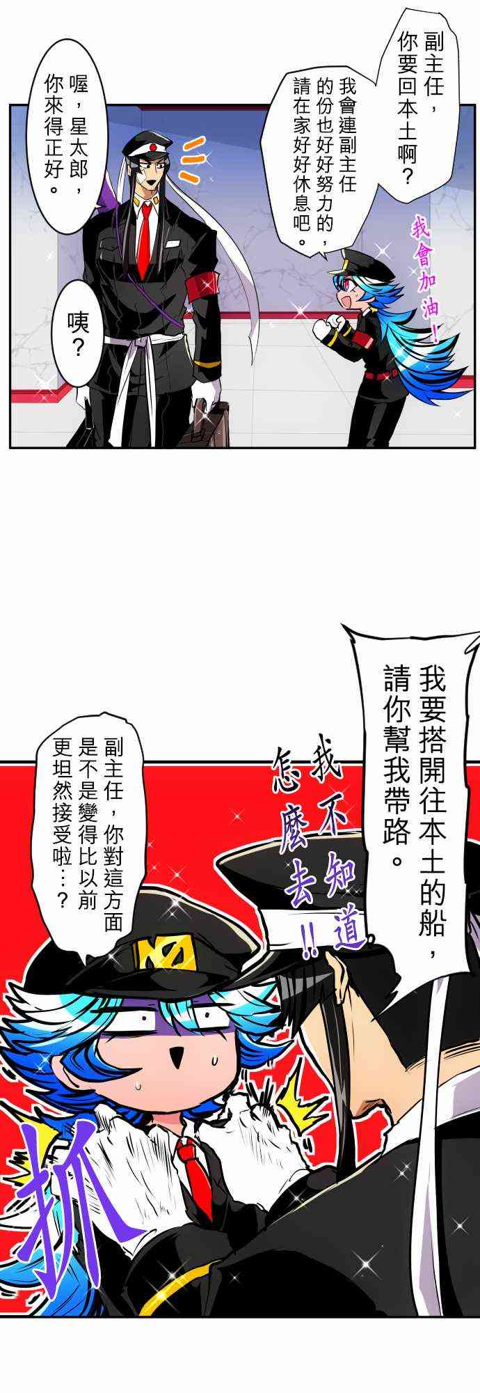 《黑白来看守所》漫画最新章节178话免费下拉式在线观看章节第【5】张图片