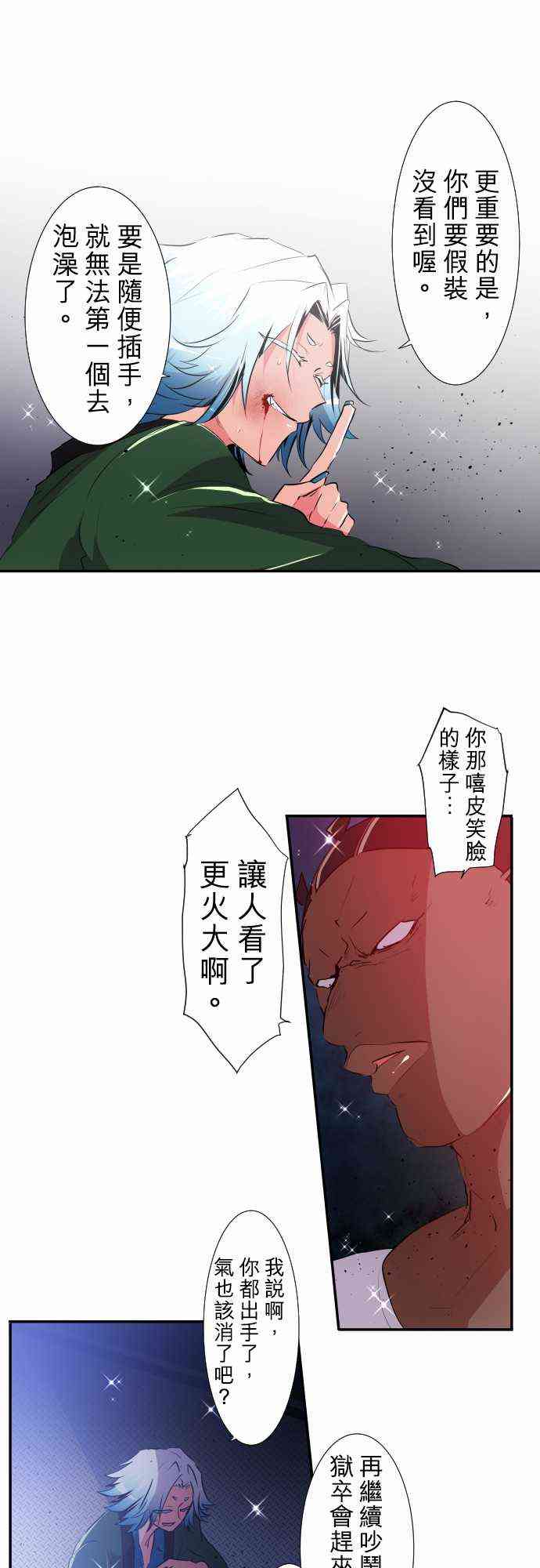 《黑白来看守所》漫画最新章节179话免费下拉式在线观看章节第【11】张图片