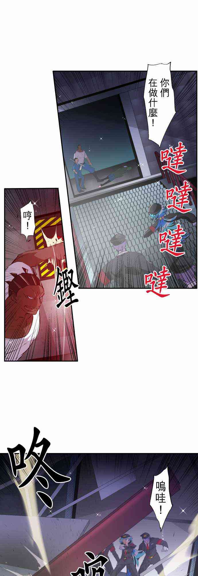 《黑白来看守所》漫画最新章节179话免费下拉式在线观看章节第【14】张图片