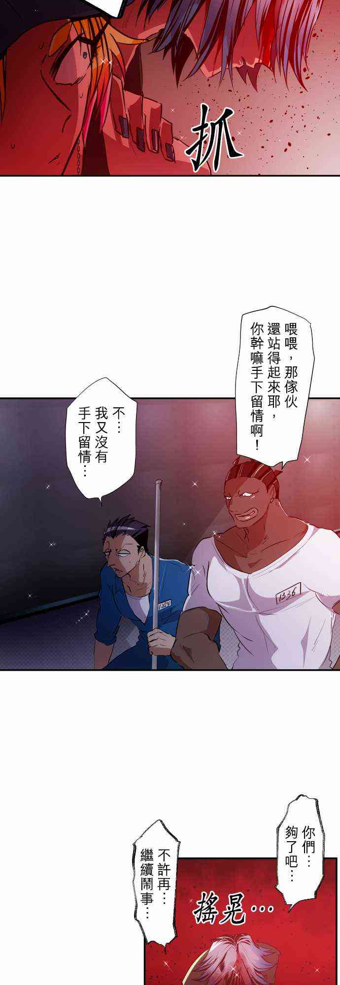 《黑白来看守所》漫画最新章节179话免费下拉式在线观看章节第【17】张图片