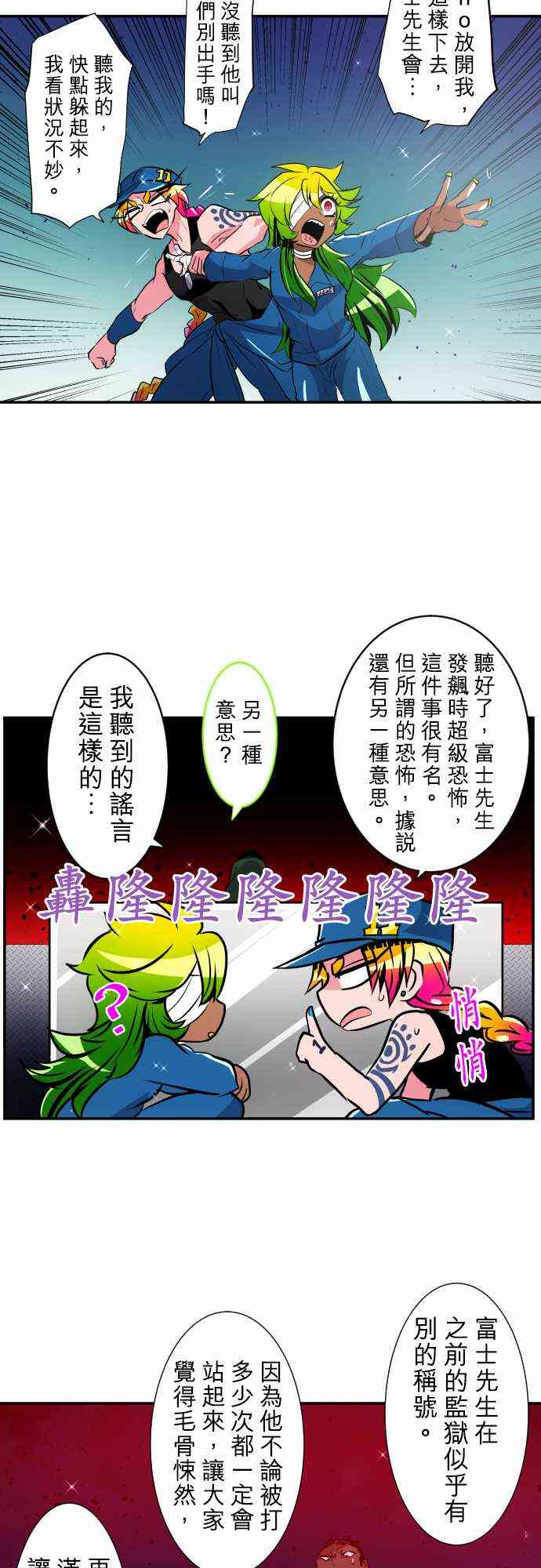 《黑白来看守所》漫画最新章节179话免费下拉式在线观看章节第【20】张图片