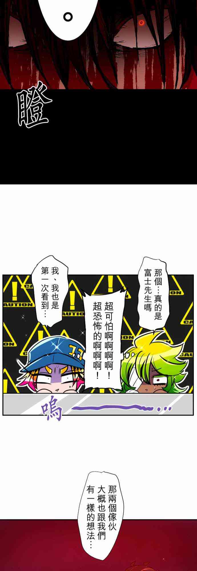 《黑白来看守所》漫画最新章节179话免费下拉式在线观看章节第【22】张图片