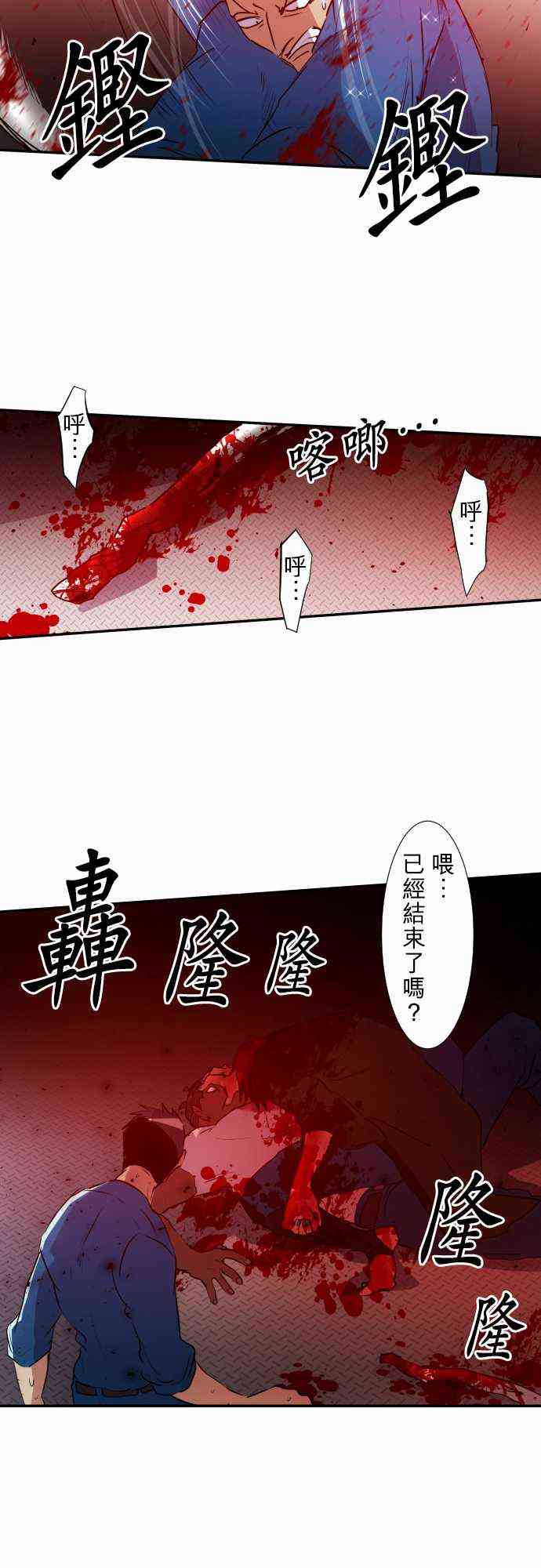 《黑白来看守所》漫画最新章节179话免费下拉式在线观看章节第【26】张图片