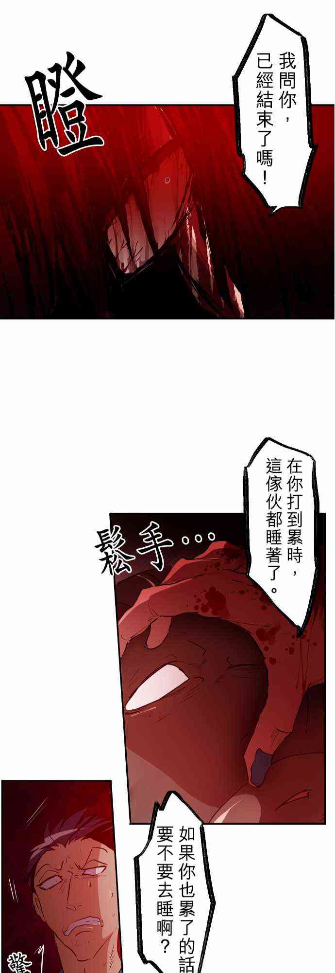 《黑白来看守所》漫画最新章节179话免费下拉式在线观看章节第【27】张图片