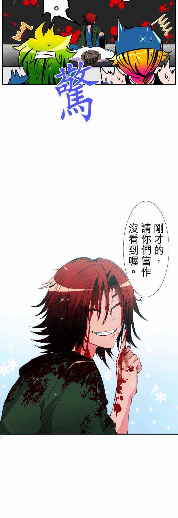 《黑白来看守所》漫画最新章节179话免费下拉式在线观看章节第【29】张图片