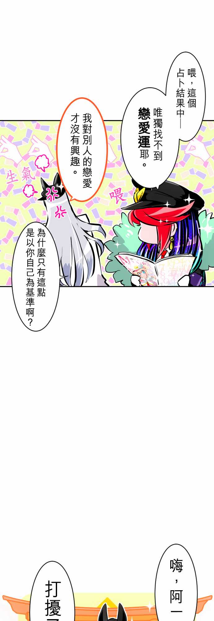 《黑白来看守所》漫画最新章节19话免费下拉式在线观看章节第【13】张图片