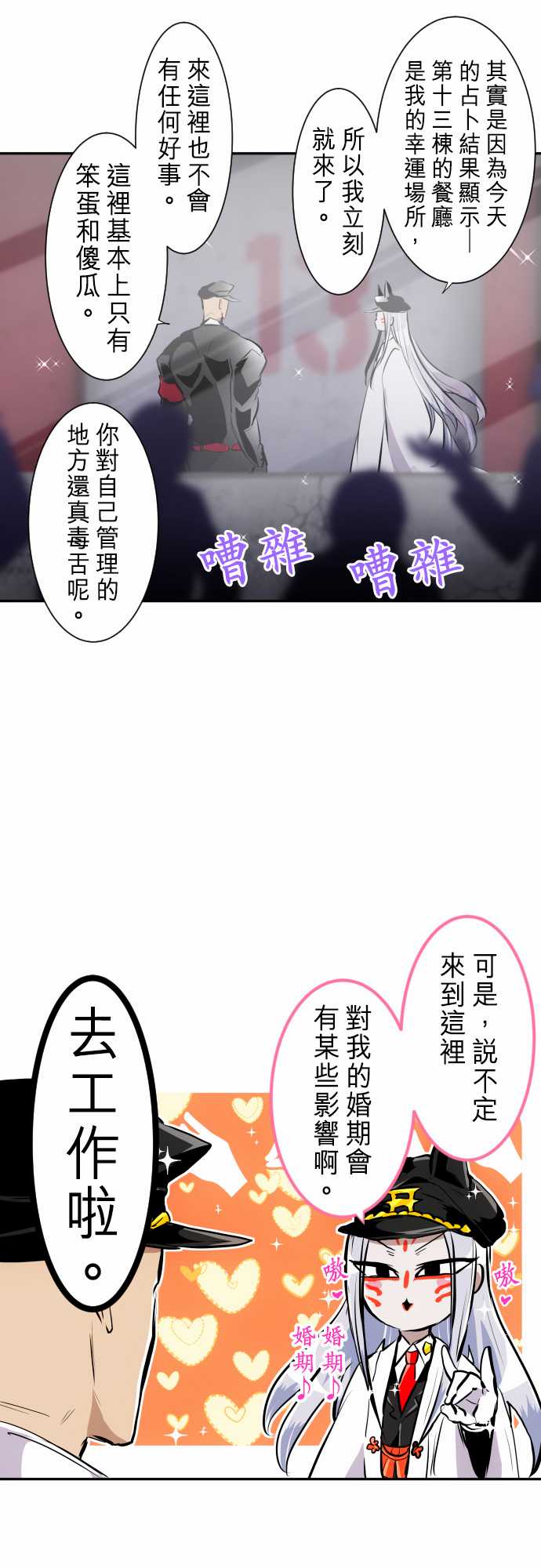 《黑白来看守所》漫画最新章节19话免费下拉式在线观看章节第【15】张图片