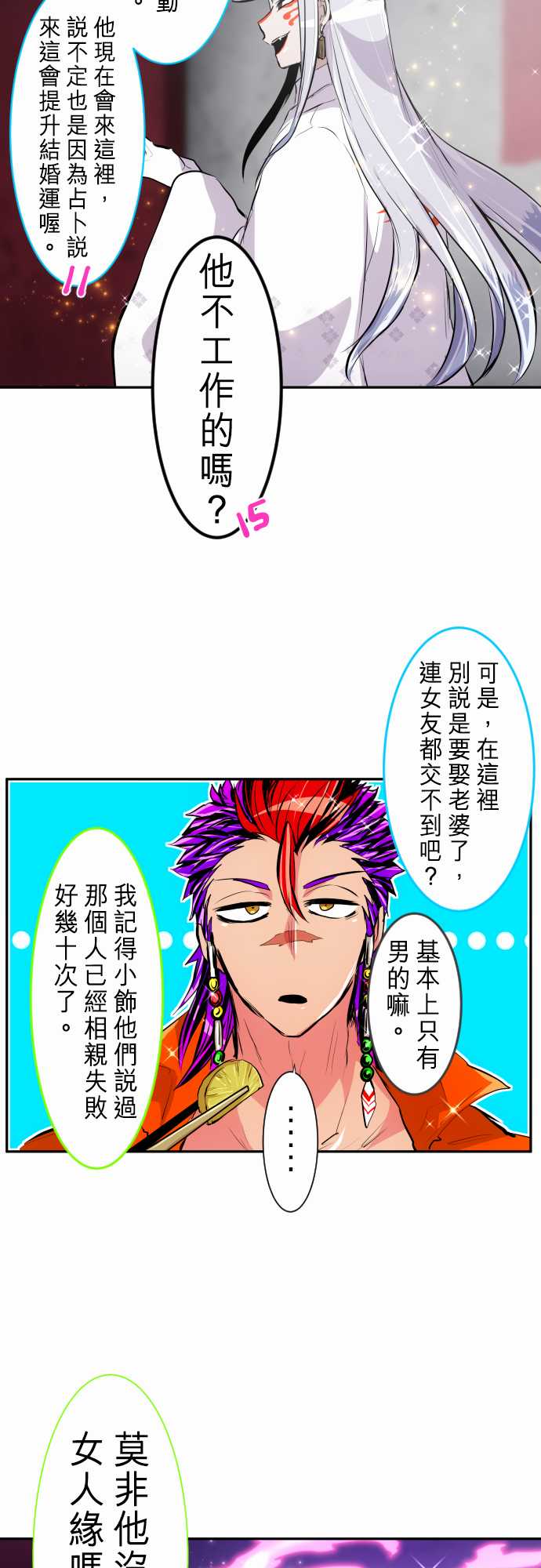 《黑白来看守所》漫画最新章节19话免费下拉式在线观看章节第【17】张图片