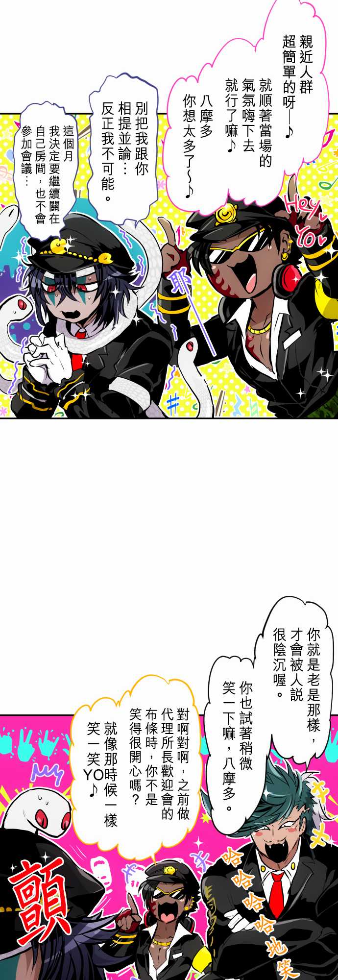 《黑白来看守所》漫画最新章节19话免费下拉式在线观看章节第【20】张图片