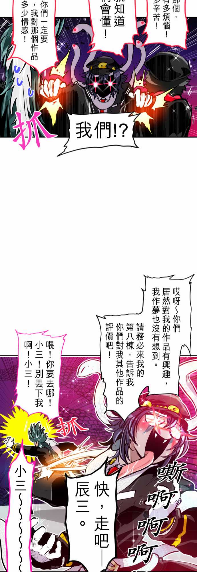 《黑白来看守所》漫画最新章节19话免费下拉式在线观看章节第【22】张图片