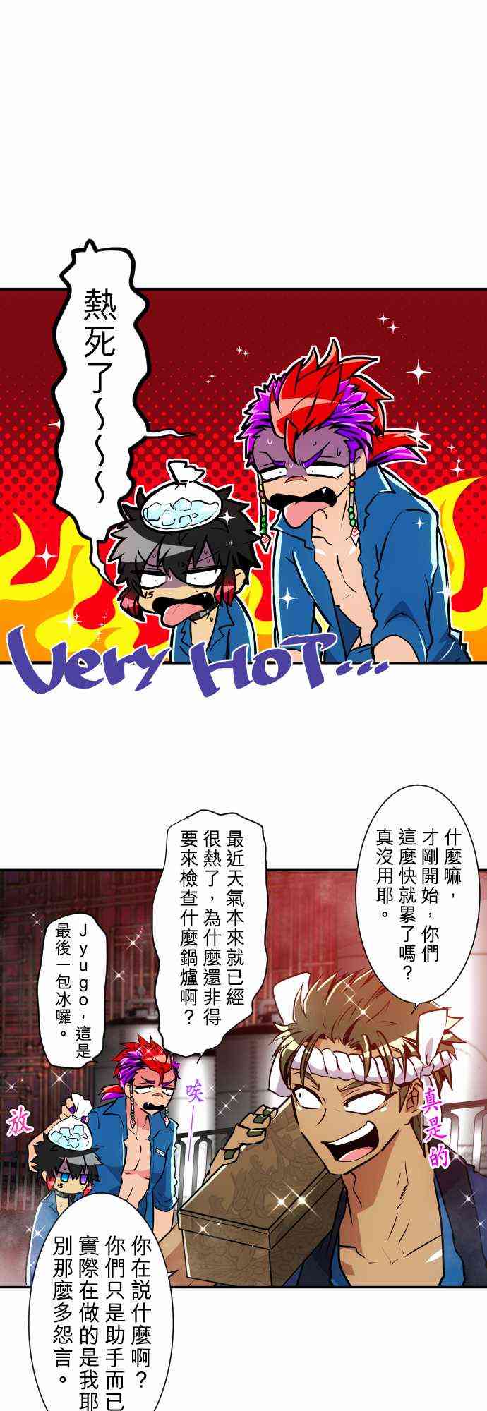 《黑白来看守所》漫画最新章节180话免费下拉式在线观看章节第【1】张图片