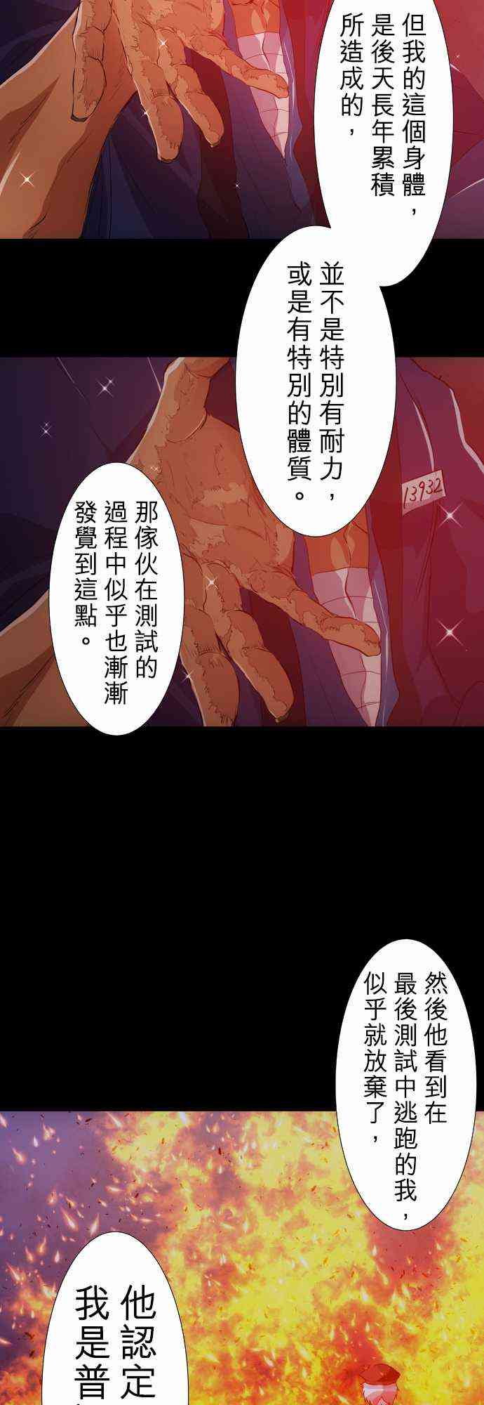 《黑白来看守所》漫画最新章节180话免费下拉式在线观看章节第【11】张图片