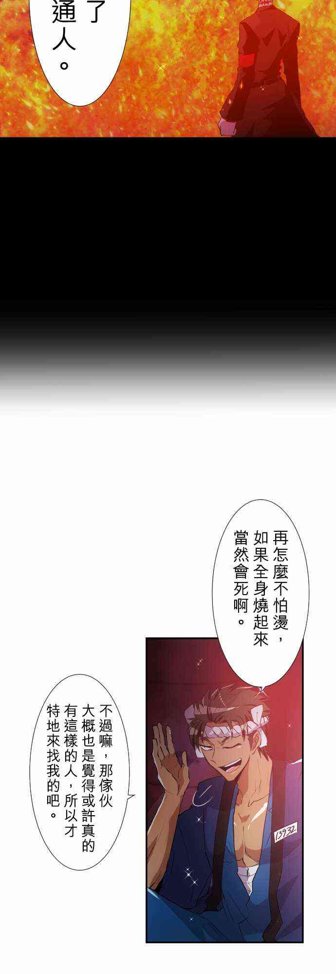 《黑白来看守所》漫画最新章节180话免费下拉式在线观看章节第【12】张图片