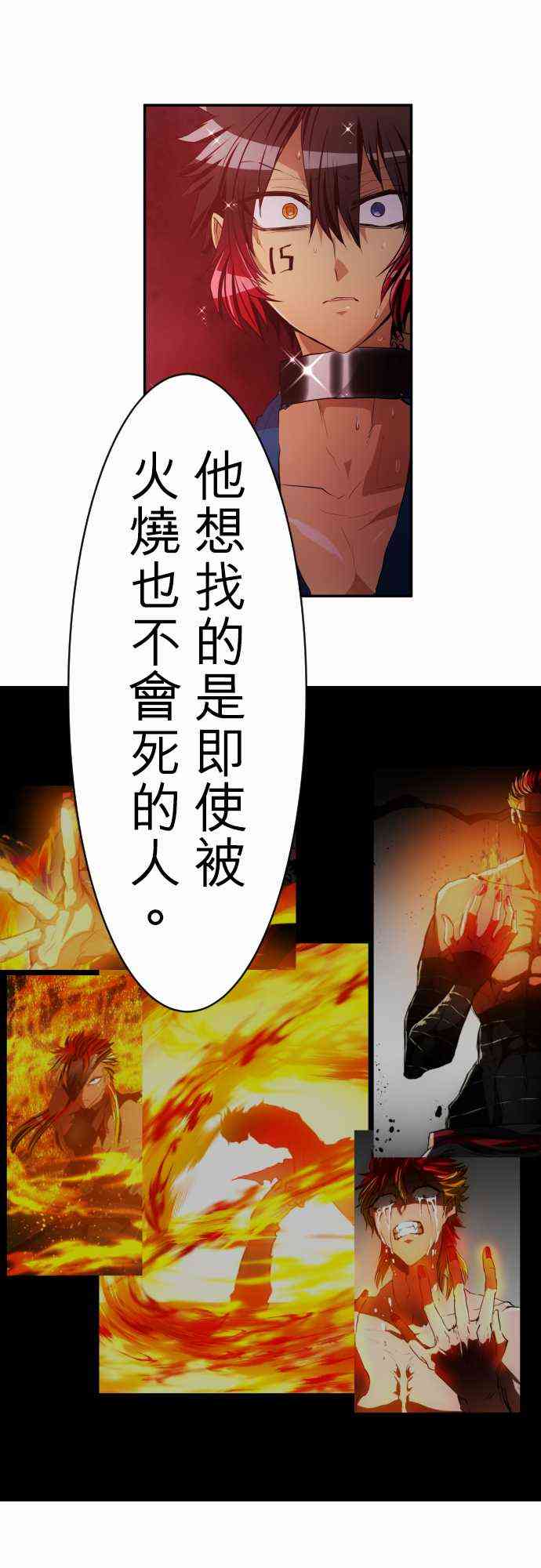 《黑白来看守所》漫画最新章节180话免费下拉式在线观看章节第【13】张图片