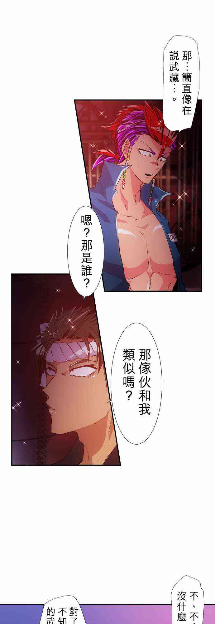 《黑白来看守所》漫画最新章节180话免费下拉式在线观看章节第【14】张图片