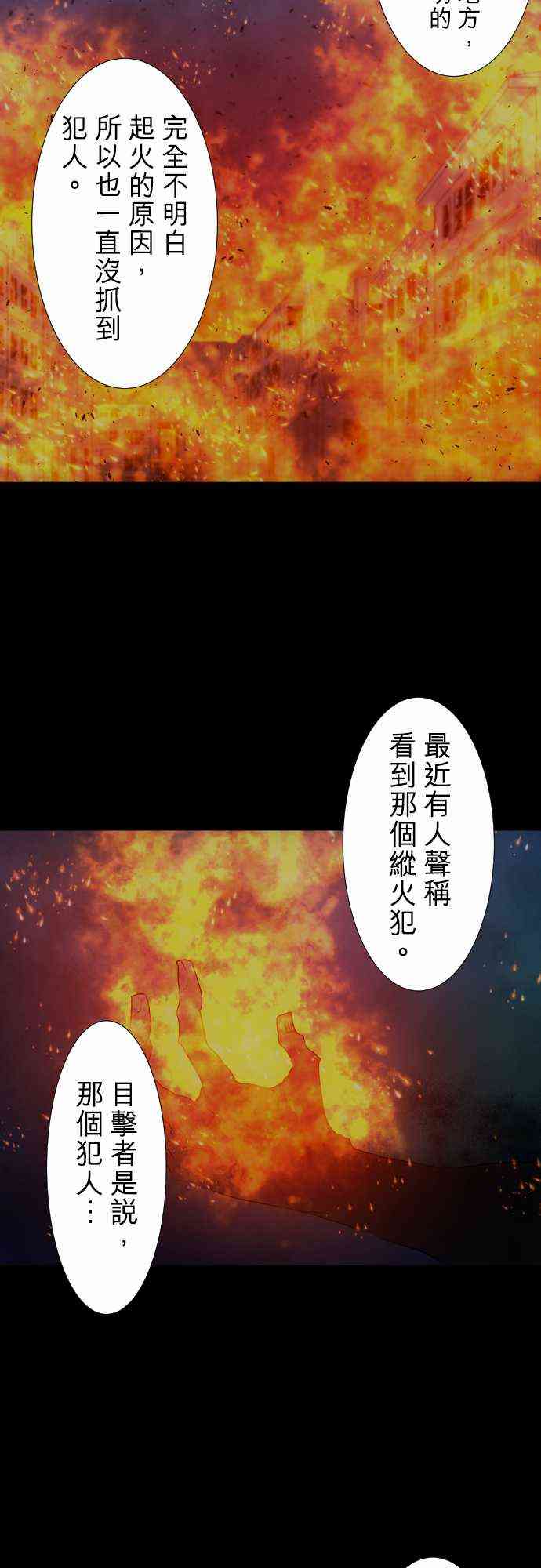 《黑白来看守所》漫画最新章节180话免费下拉式在线观看章节第【17】张图片