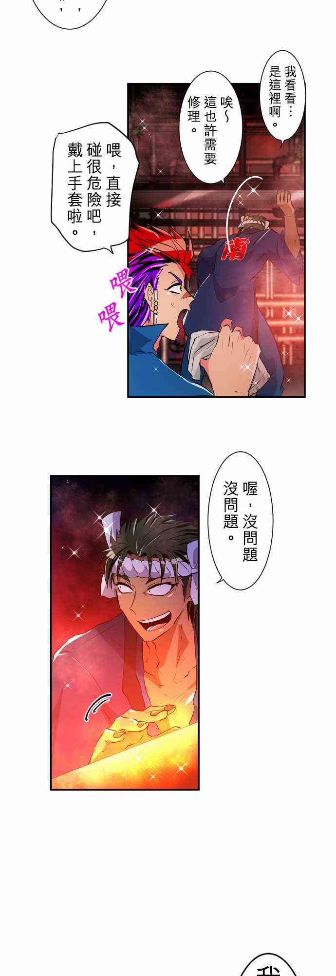 《黑白来看守所》漫画最新章节180话免费下拉式在线观看章节第【2】张图片