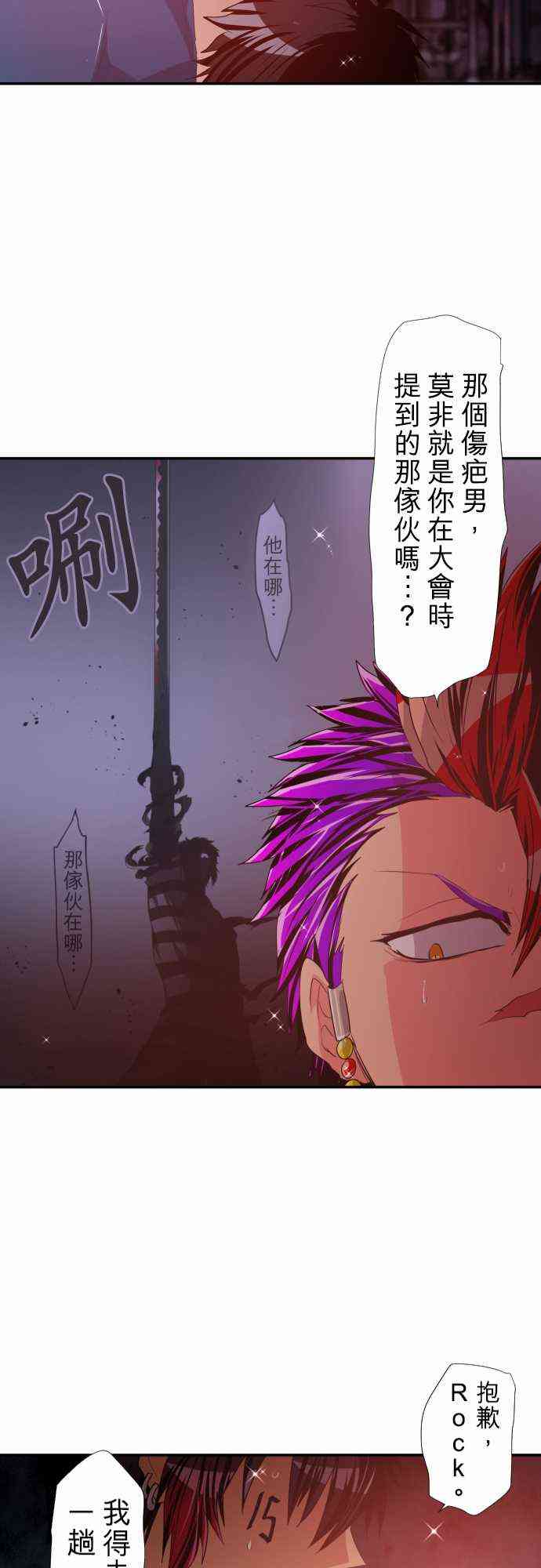 《黑白来看守所》漫画最新章节180话免费下拉式在线观看章节第【21】张图片