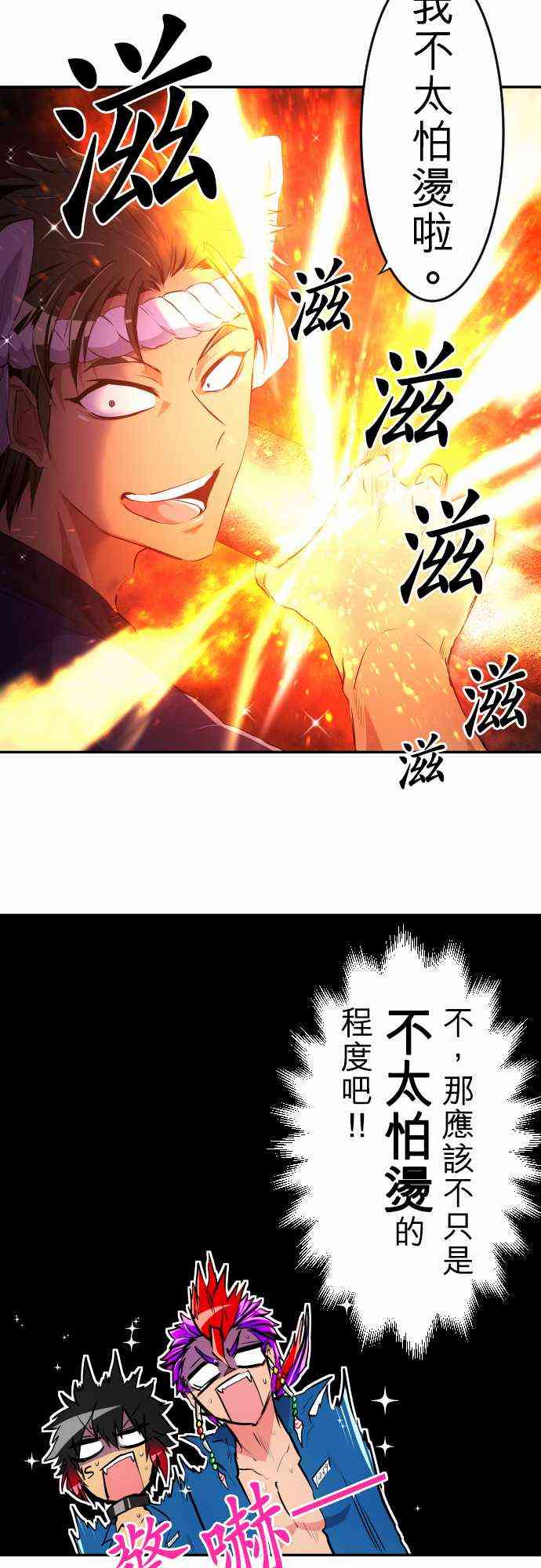 《黑白来看守所》漫画最新章节180话免费下拉式在线观看章节第【3】张图片