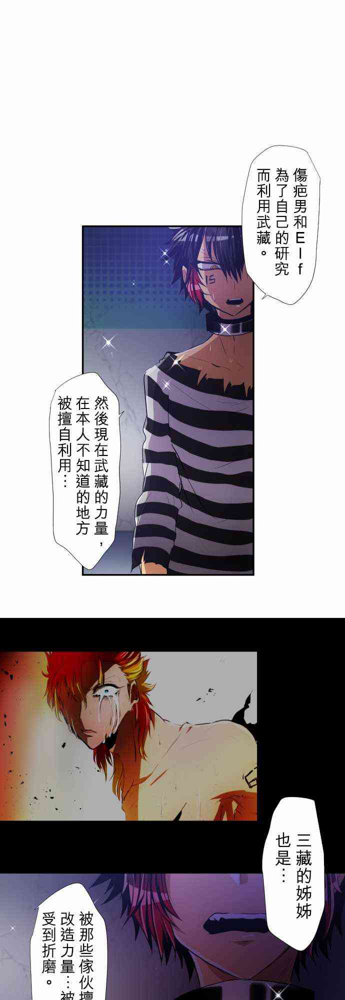 《黑白来看守所》漫画最新章节181话免费下拉式在线观看章节第【10】张图片