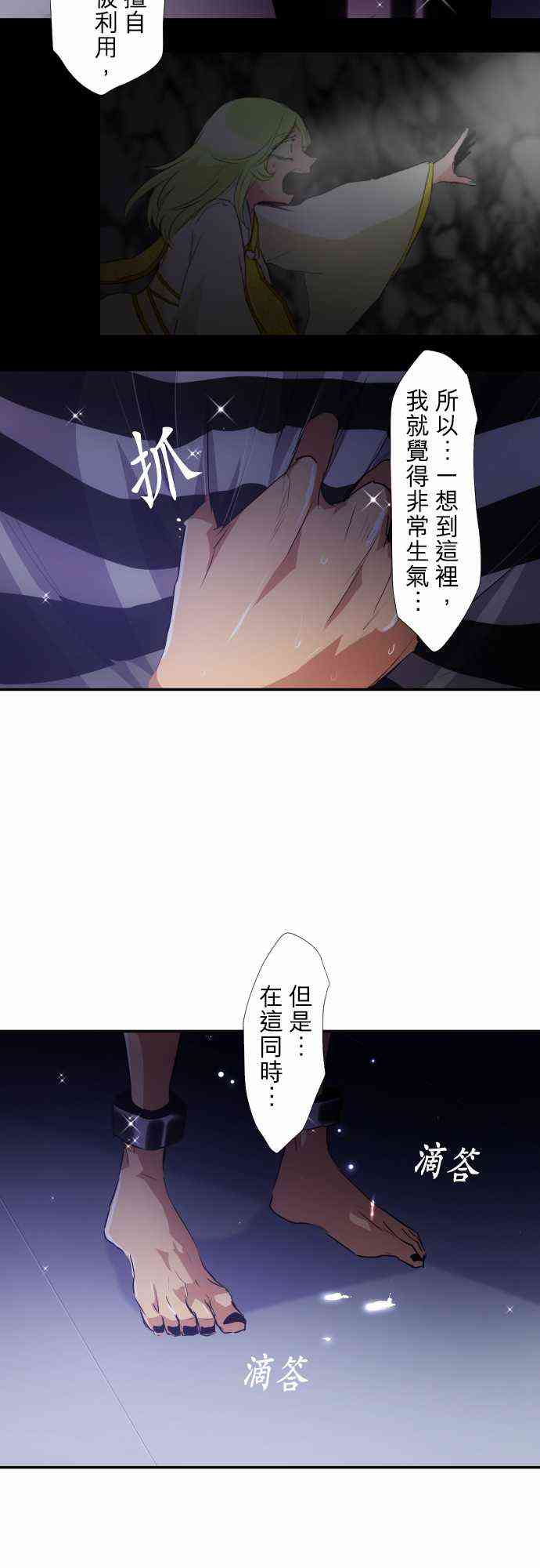 《黑白来看守所》漫画最新章节181话免费下拉式在线观看章节第【11】张图片