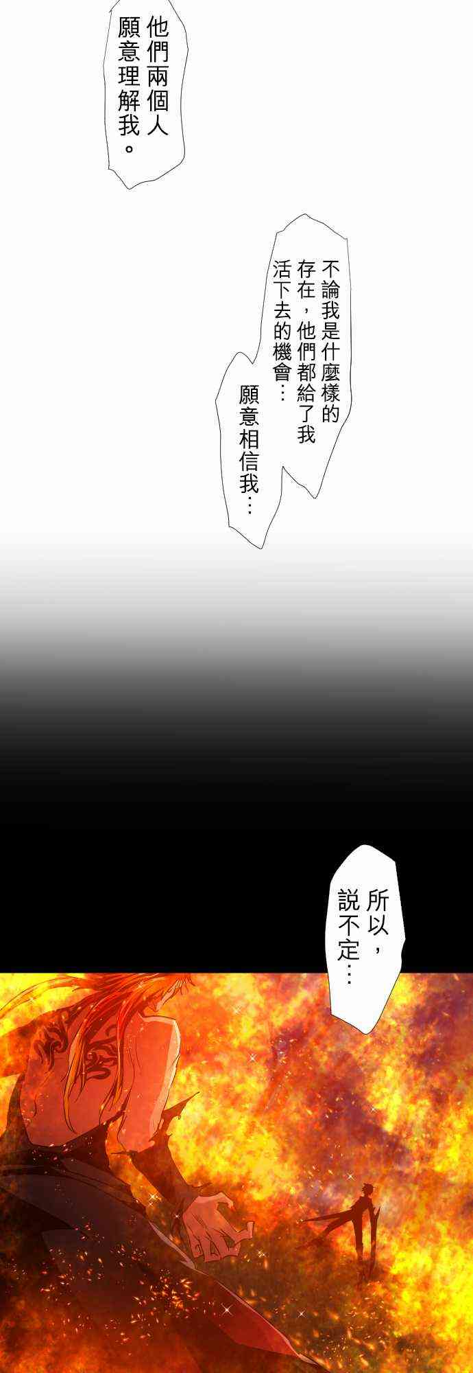 《黑白来看守所》漫画最新章节181话免费下拉式在线观看章节第【14】张图片