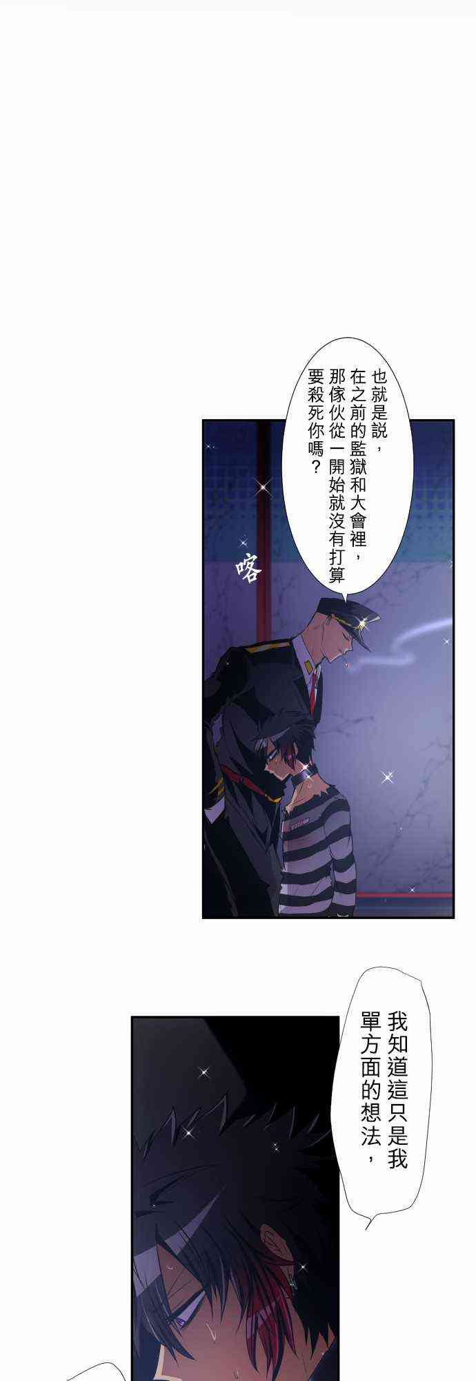 《黑白来看守所》漫画最新章节181话免费下拉式在线观看章节第【19】张图片