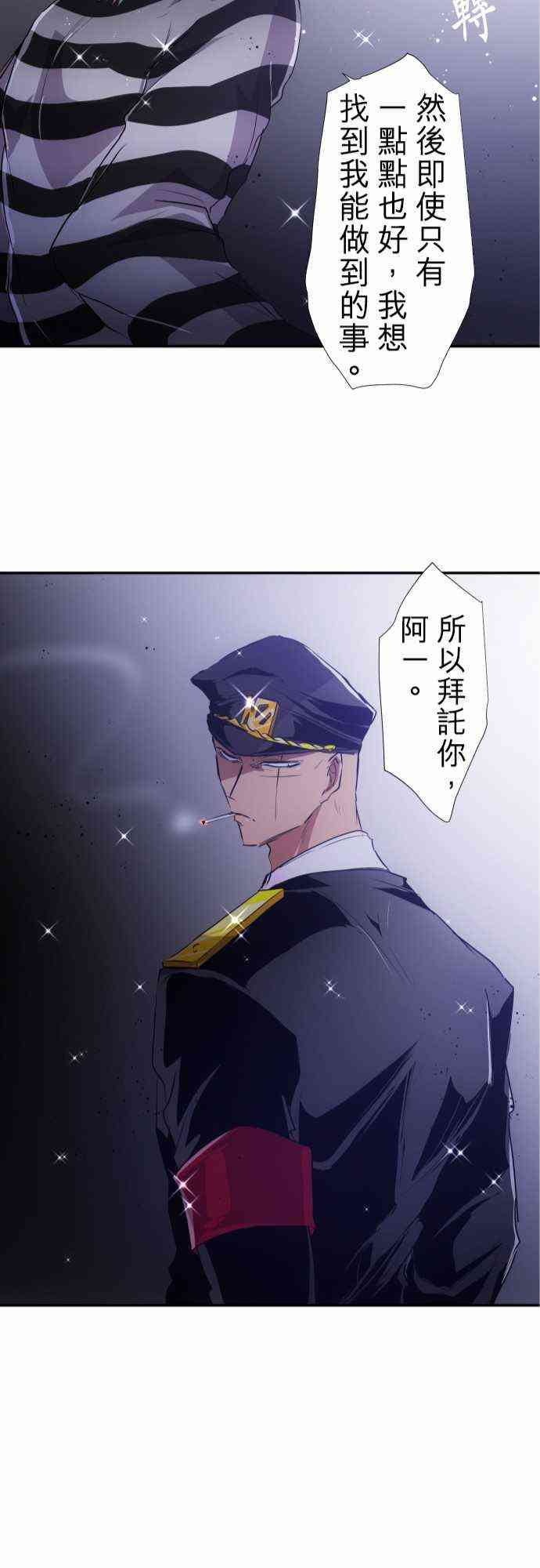 《黑白来看守所》漫画最新章节181话免费下拉式在线观看章节第【22】张图片