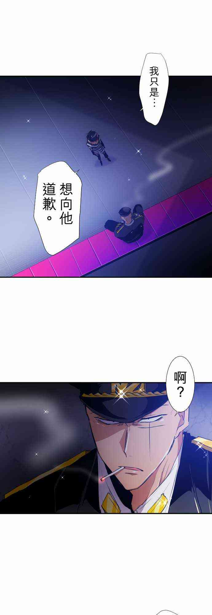 《黑白来看守所》漫画最新章节181话免费下拉式在线观看章节第【4】张图片