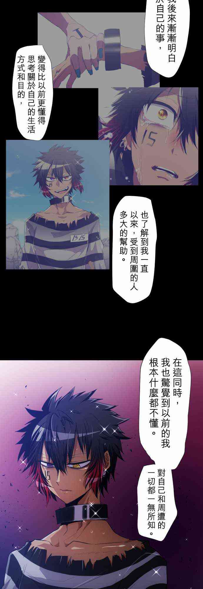 《黑白来看守所》漫画最新章节181话免费下拉式在线观看章节第【6】张图片