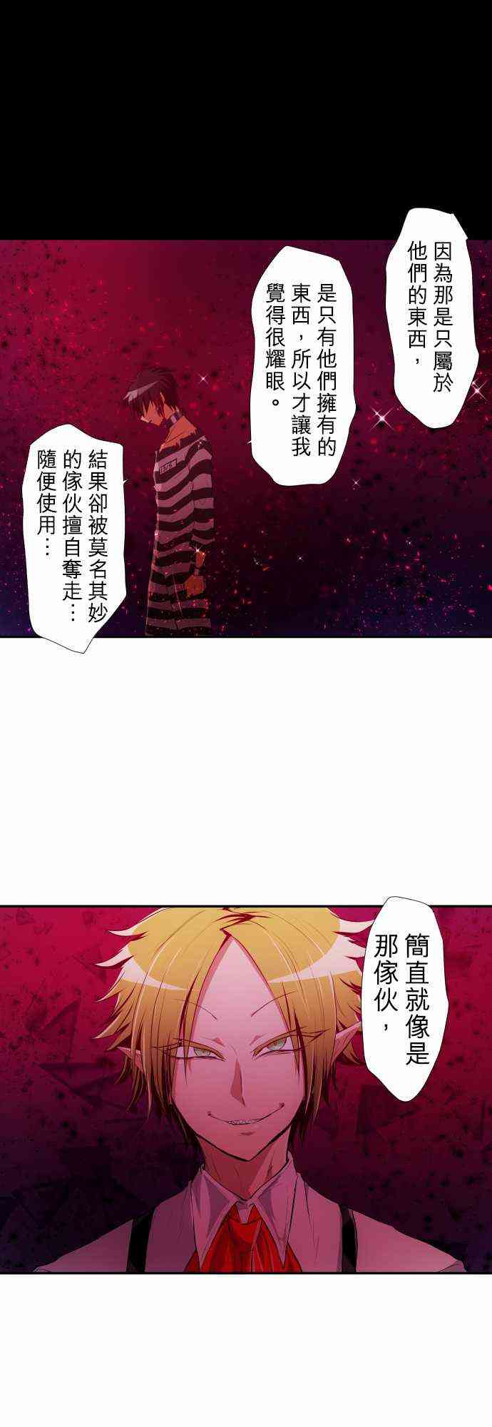 《黑白来看守所》漫画最新章节181话免费下拉式在线观看章节第【8】张图片