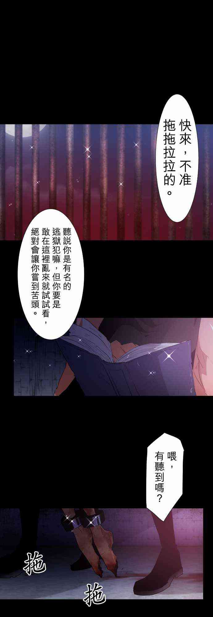 《黑白来看守所》漫画最新章节182话免费下拉式在线观看章节第【1】张图片