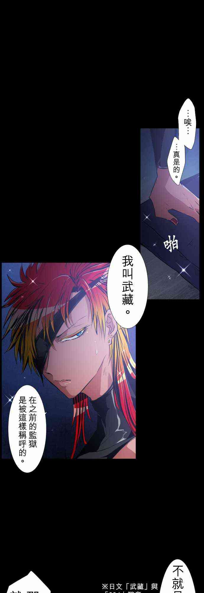 《黑白来看守所》漫画最新章节182话免费下拉式在线观看章节第【10】张图片