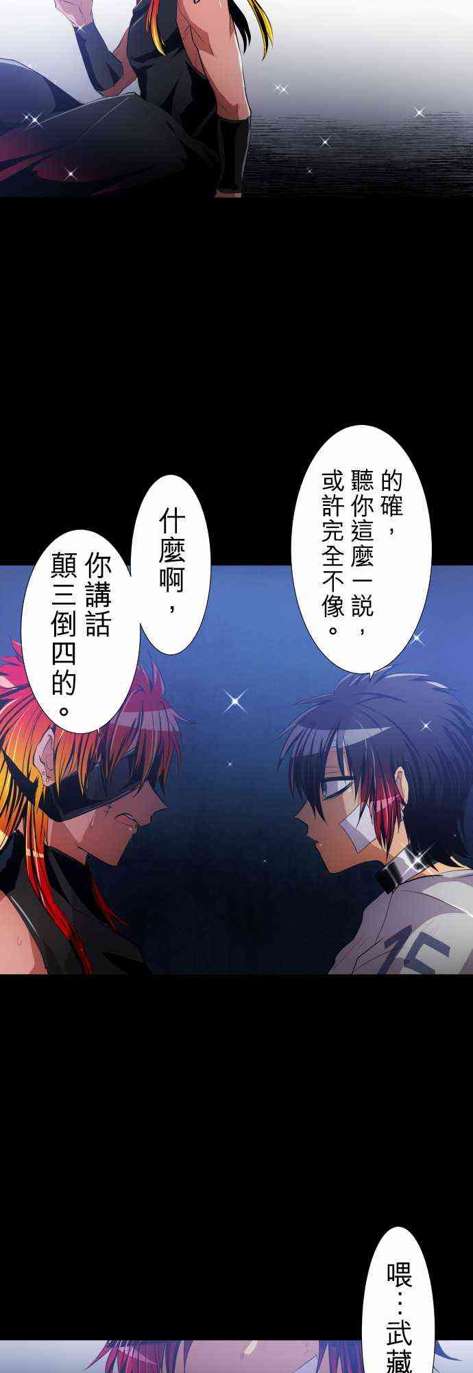 《黑白来看守所》漫画最新章节182话免费下拉式在线观看章节第【15】张图片