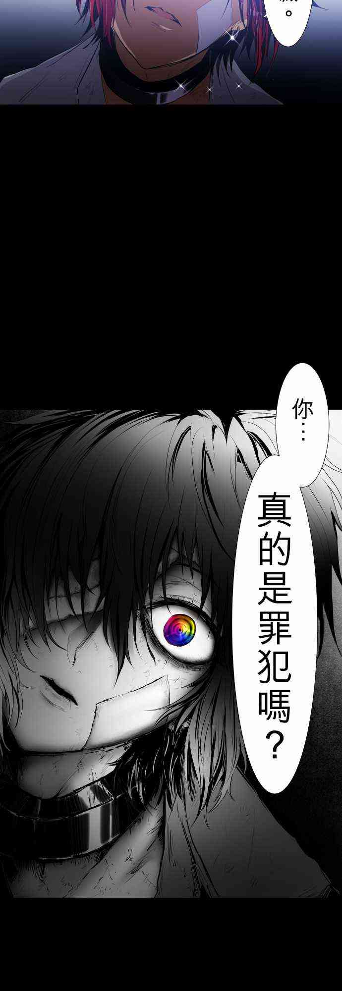 《黑白来看守所》漫画最新章节182话免费下拉式在线观看章节第【16】张图片