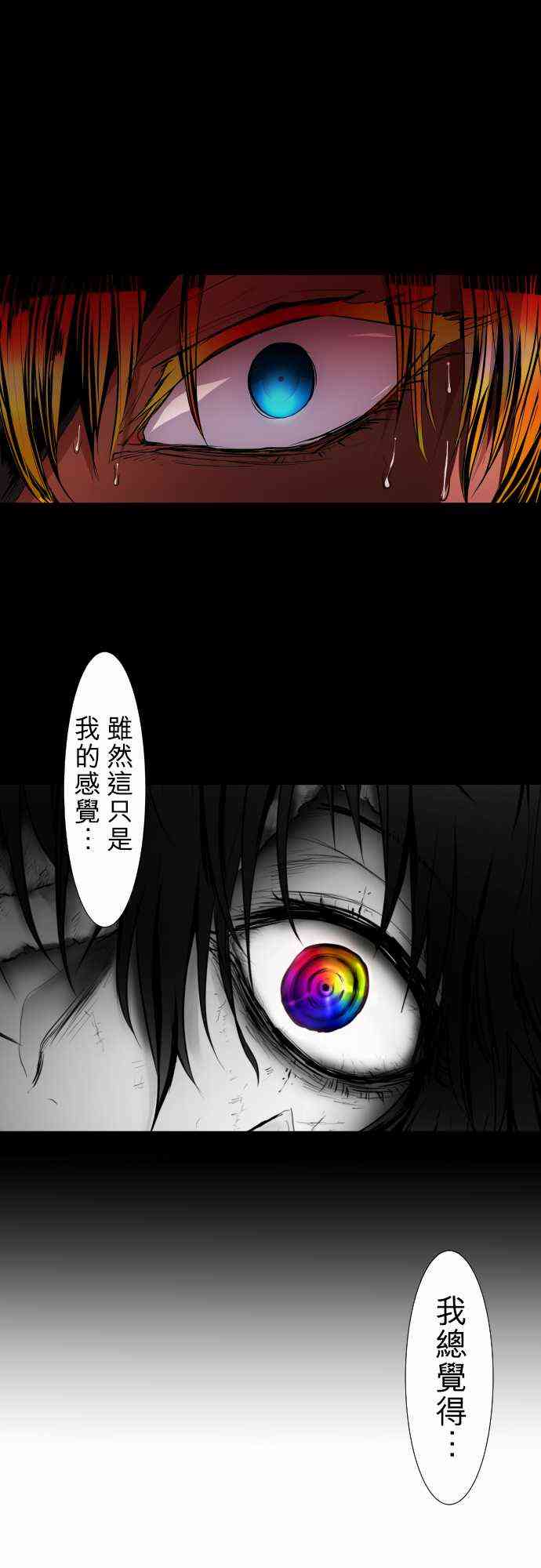 《黑白来看守所》漫画最新章节182话免费下拉式在线观看章节第【17】张图片