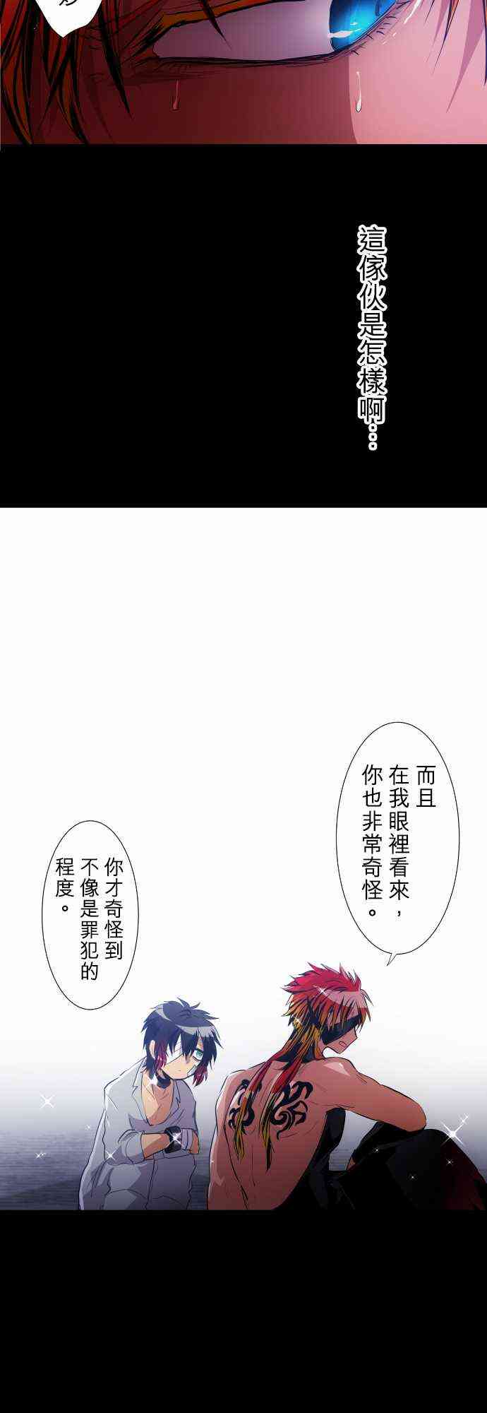 《黑白来看守所》漫画最新章节182话免费下拉式在线观看章节第【20】张图片