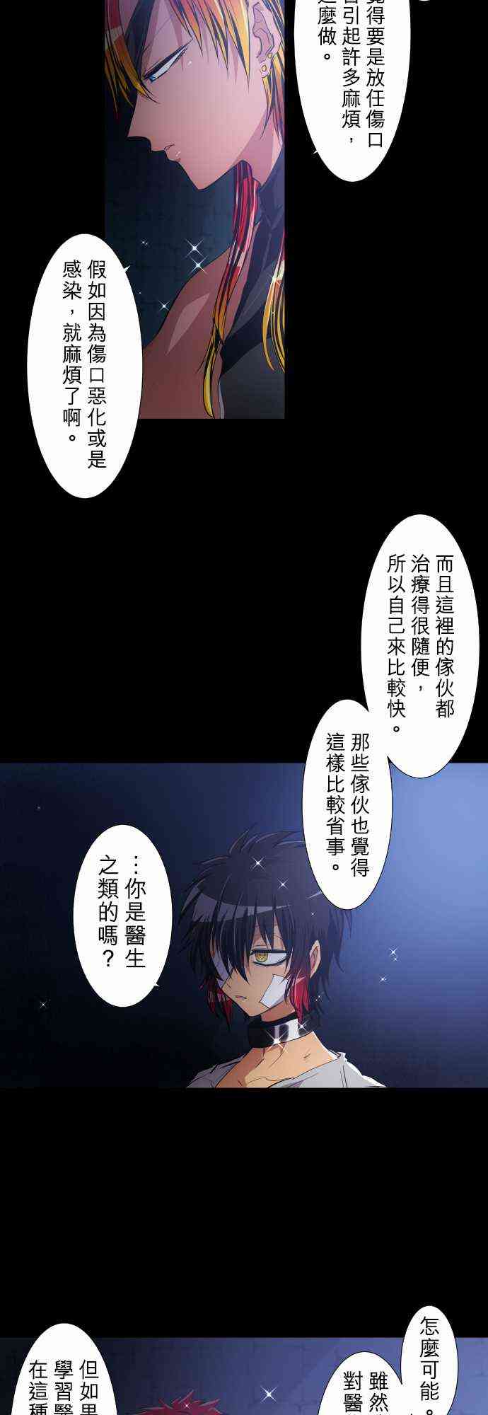 《黑白来看守所》漫画最新章节182话免费下拉式在线观看章节第【7】张图片