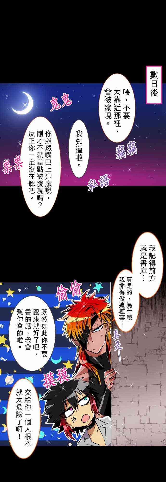 《黑白来看守所》漫画最新章节183话免费下拉式在线观看章节第【1】张图片