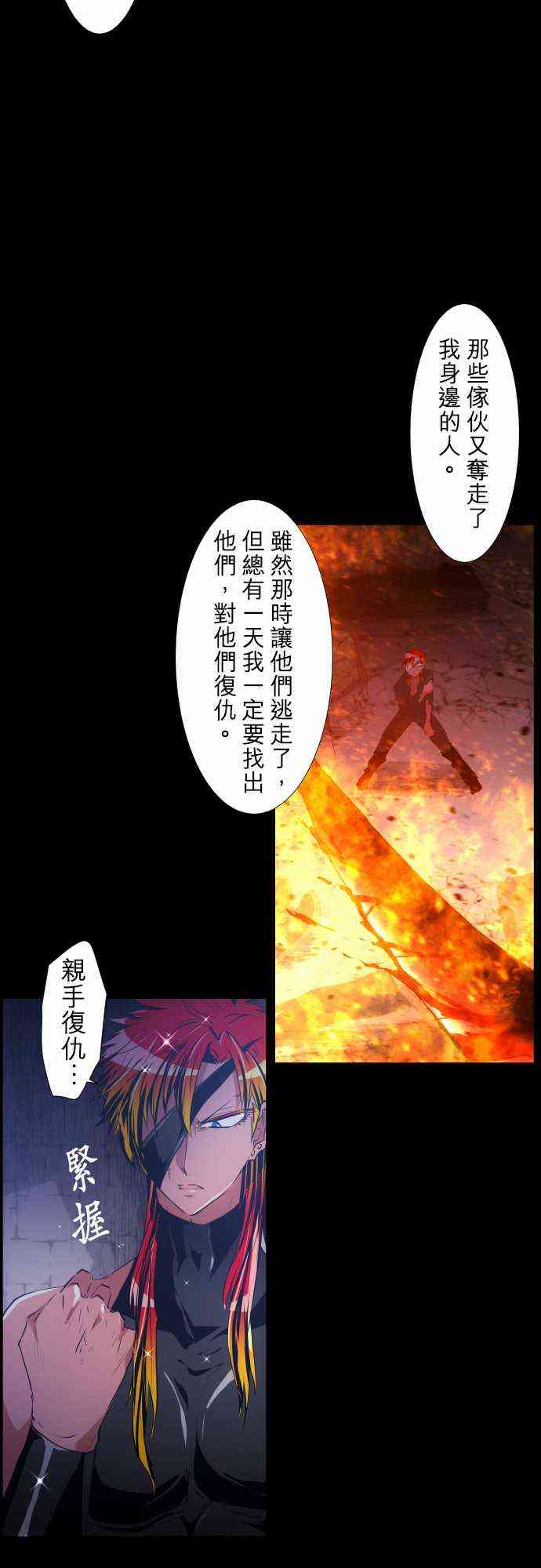 《黑白来看守所》漫画最新章节183话免费下拉式在线观看章节第【10】张图片