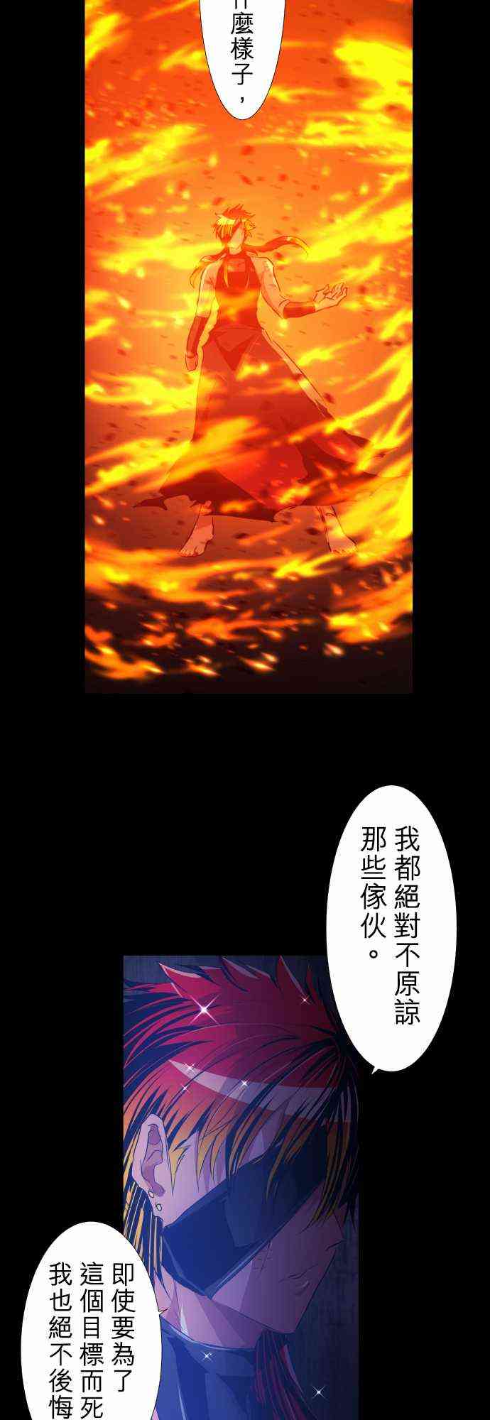 《黑白来看守所》漫画最新章节183话免费下拉式在线观看章节第【12】张图片