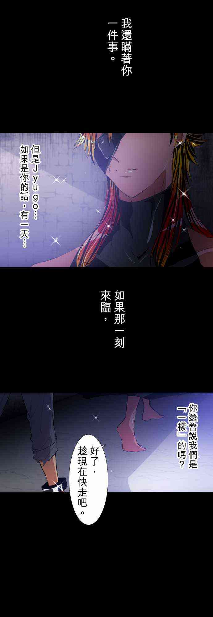 《黑白来看守所》漫画最新章节183话免费下拉式在线观看章节第【18】张图片