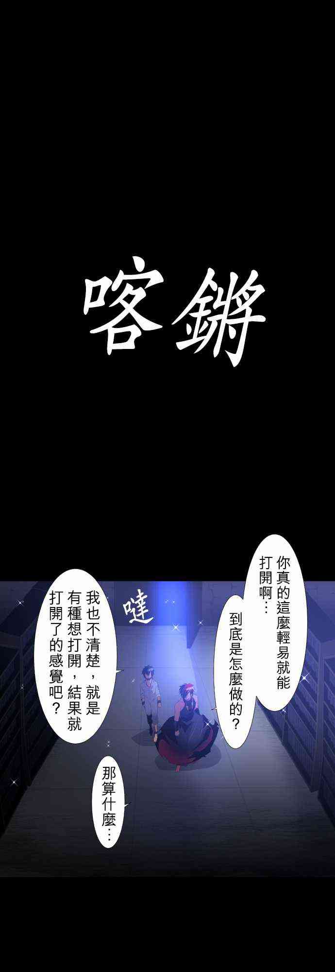 《黑白来看守所》漫画最新章节183话免费下拉式在线观看章节第【19】张图片