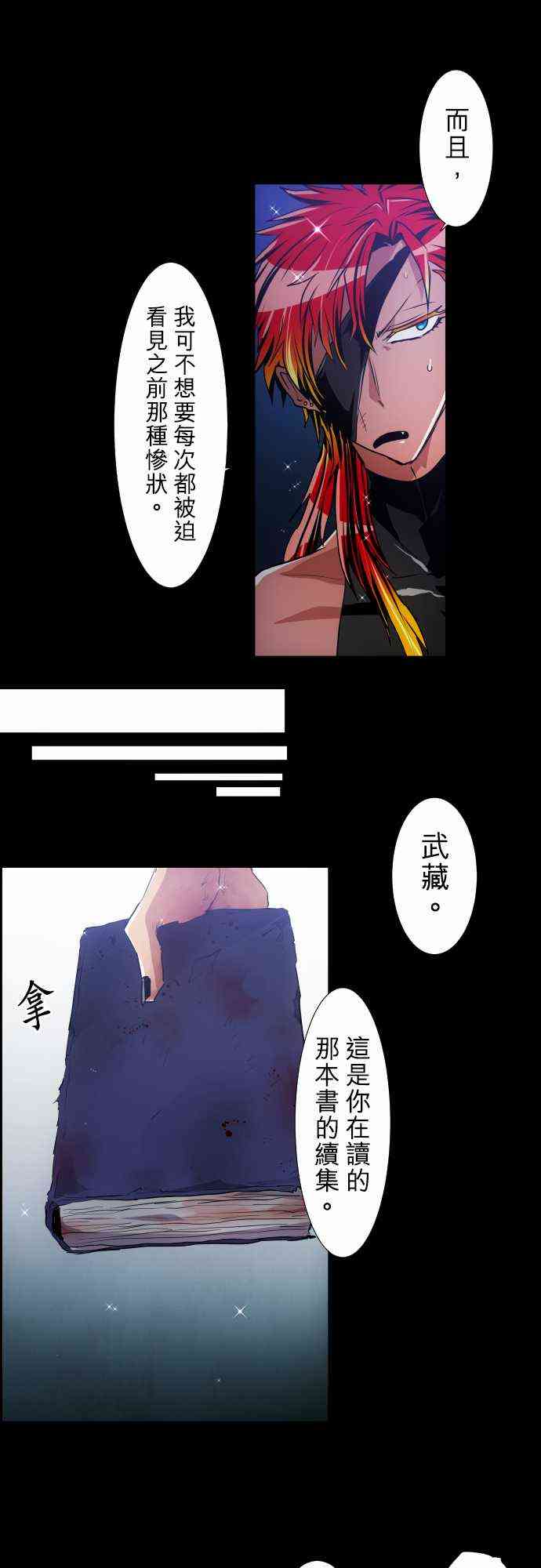 《黑白来看守所》漫画最新章节183话免费下拉式在线观看章节第【2】张图片