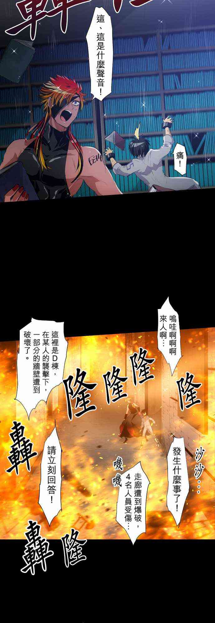 《黑白来看守所》漫画最新章节183话免费下拉式在线观看章节第【21】张图片